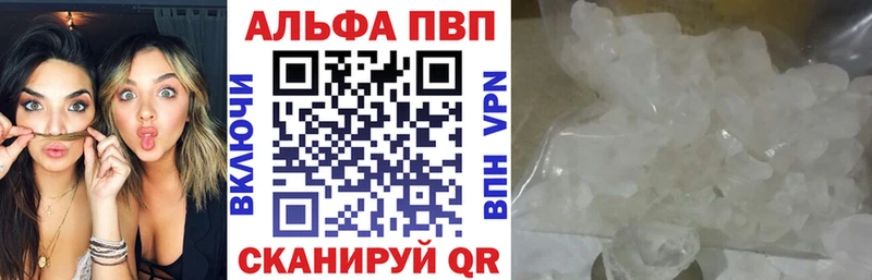 A-PVP VHQ  купить наркотики сайты  Энем 