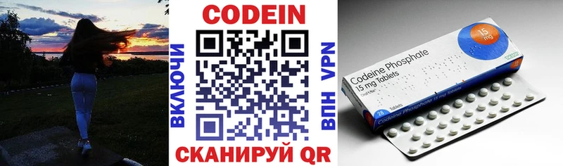 Кодеиновый сироп Lean Purple Drank  Энем 