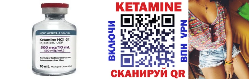 КЕТАМИН ketamine  где можно купить   Энем 