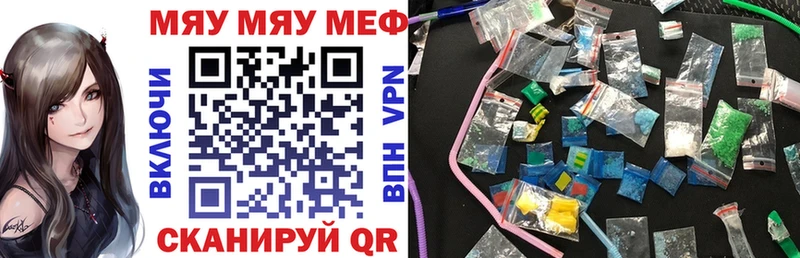 МЕФ мяу мяу  shop наркотические препараты  Энем 