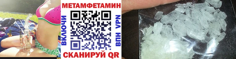 Метамфетамин Methamphetamine  где можно купить   Энем 